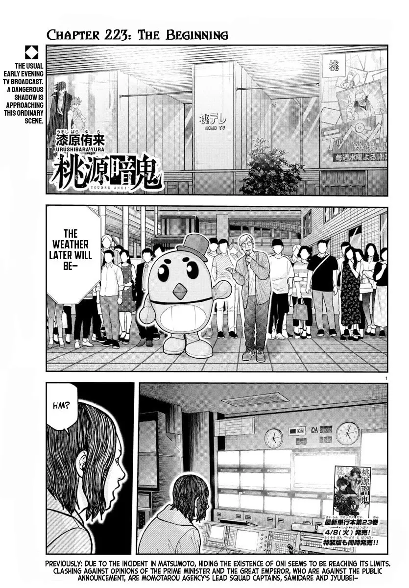 Tougen Anki, chapter 223, page 1