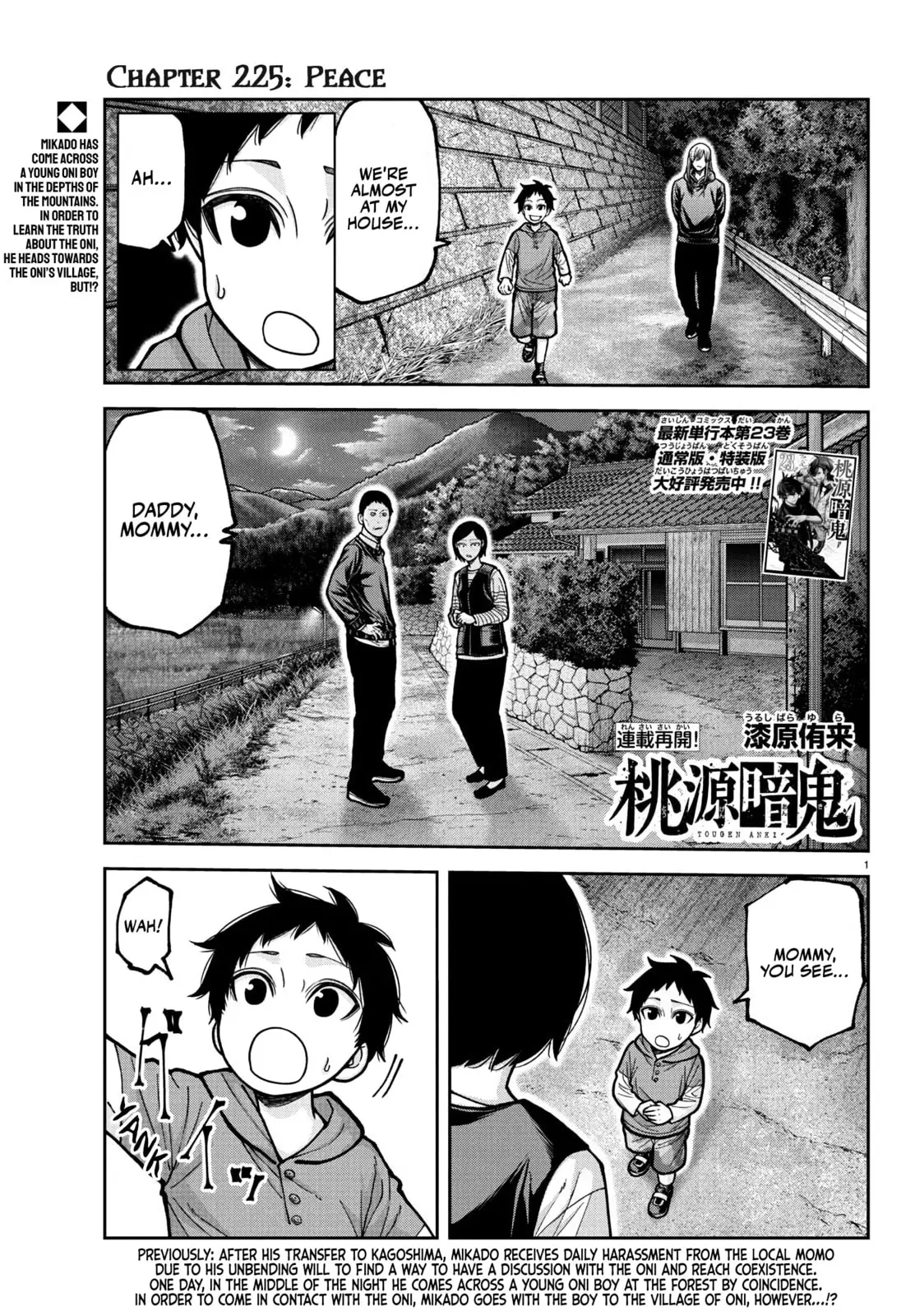 Tougen Anki, chapter 225, page 1