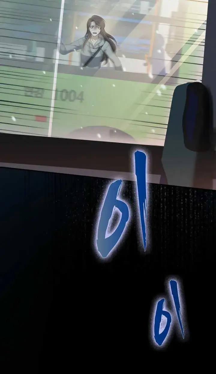 Office Worker in the Ice Age Apocalypse, chapter 14, page 16