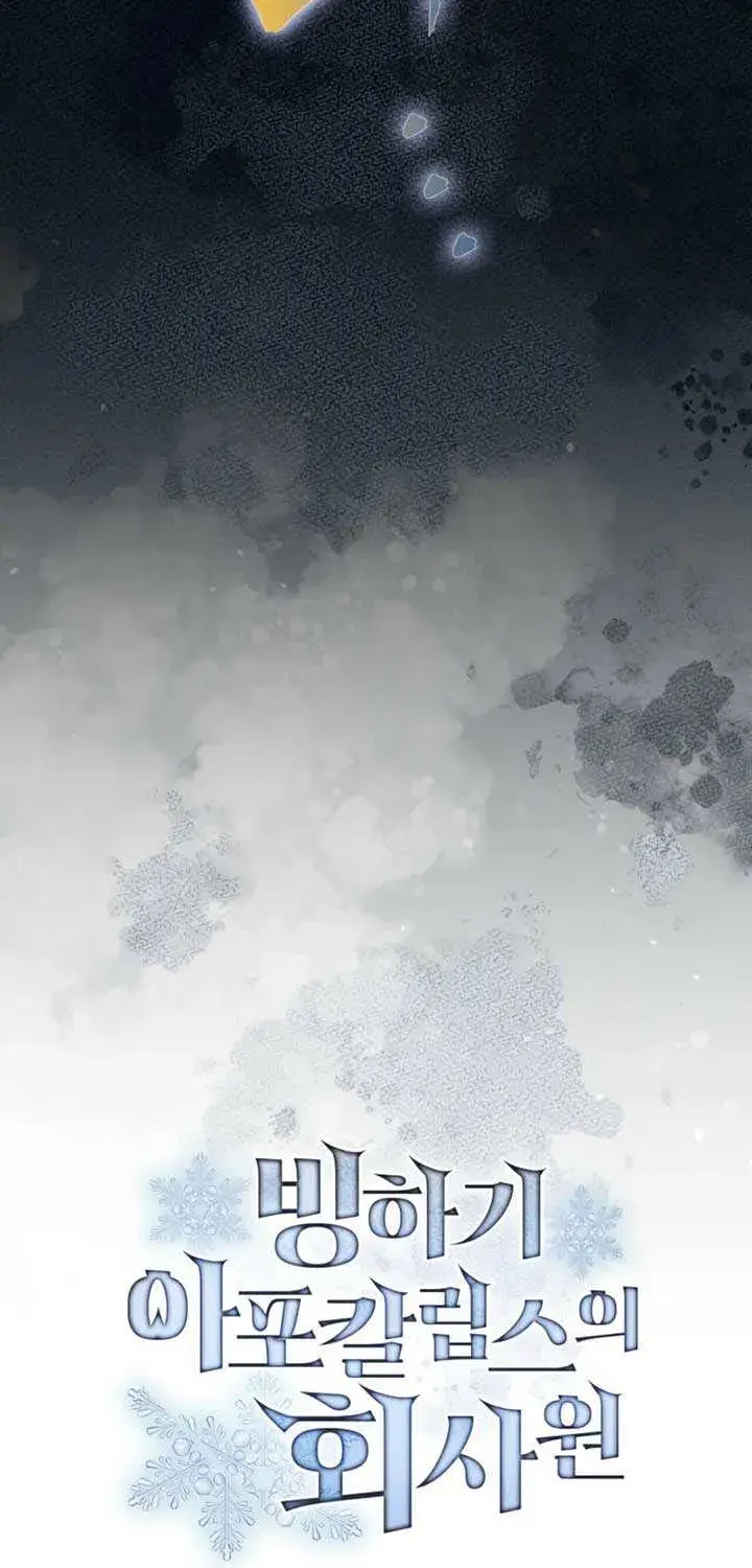 Office Worker in the Ice Age Apocalypse, chapter 14, page 18