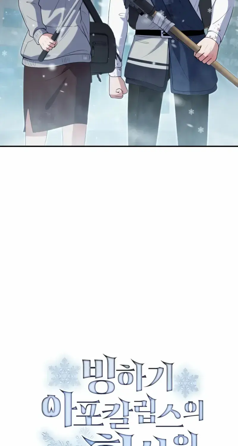 Office Worker in the Ice Age Apocalypse, chapter 15, page 43