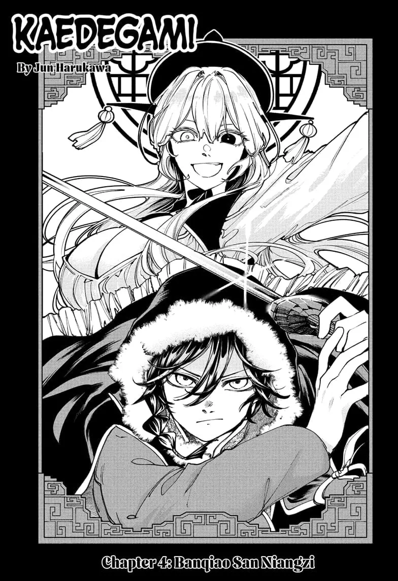 Kaedegami, chapter 4, page 1