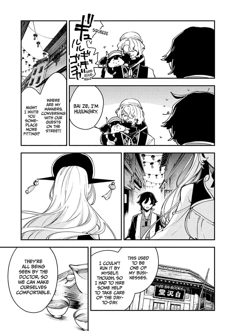 Kaedegami, chapter 5, page 3