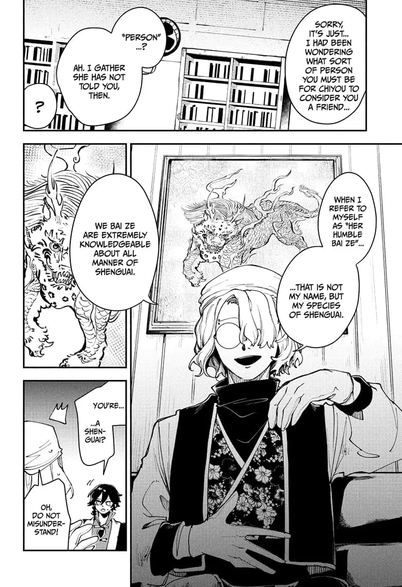Kaedegami, chapter 5, page 6