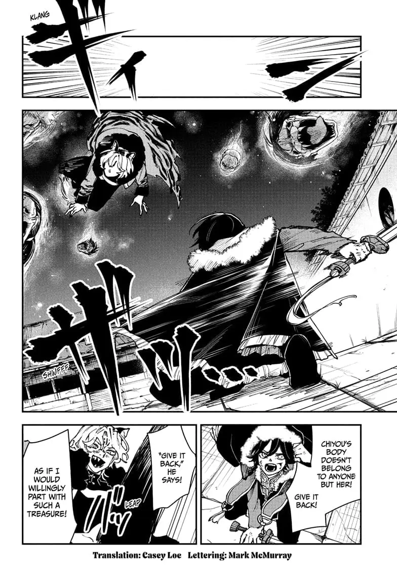 Kaedegami, chapter 7, page 2