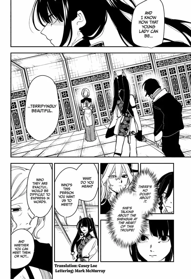 Kaedegami, chapter 12, page 2
