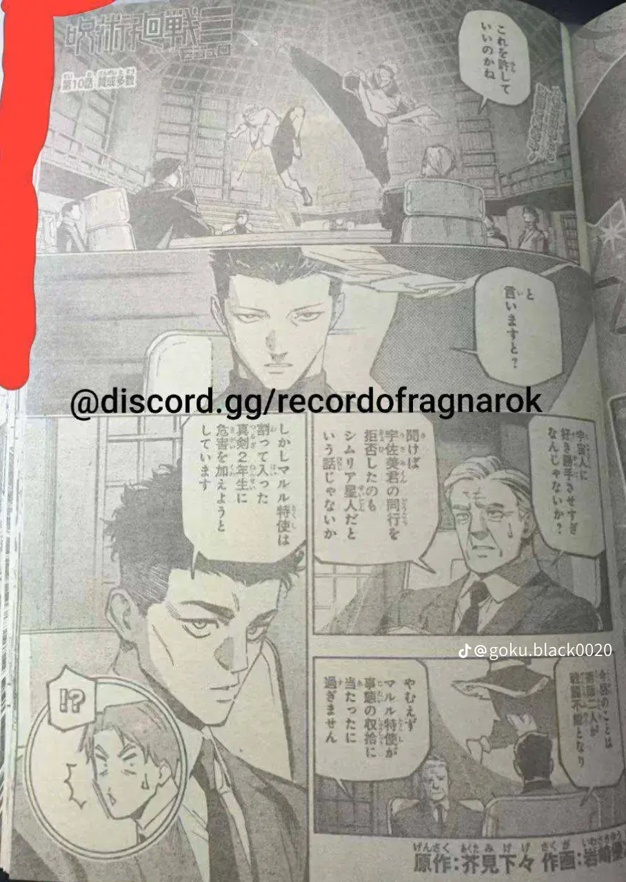 Jujutsu Kaisen Modulo Manga, chapter 10 RAW, page 1