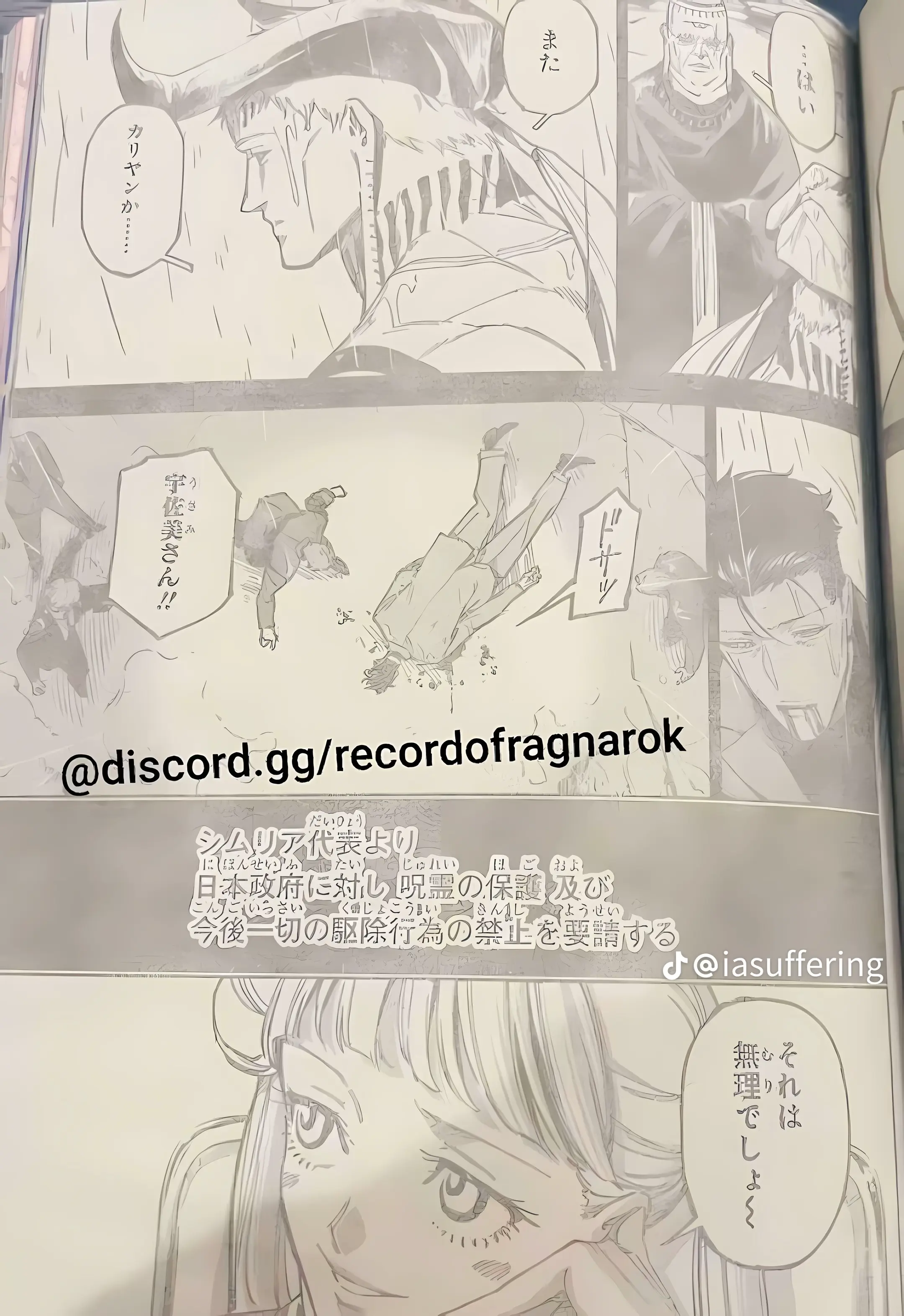 Jujutsu Kaisen Modulo Manga, chapter 13 RAW, page 11