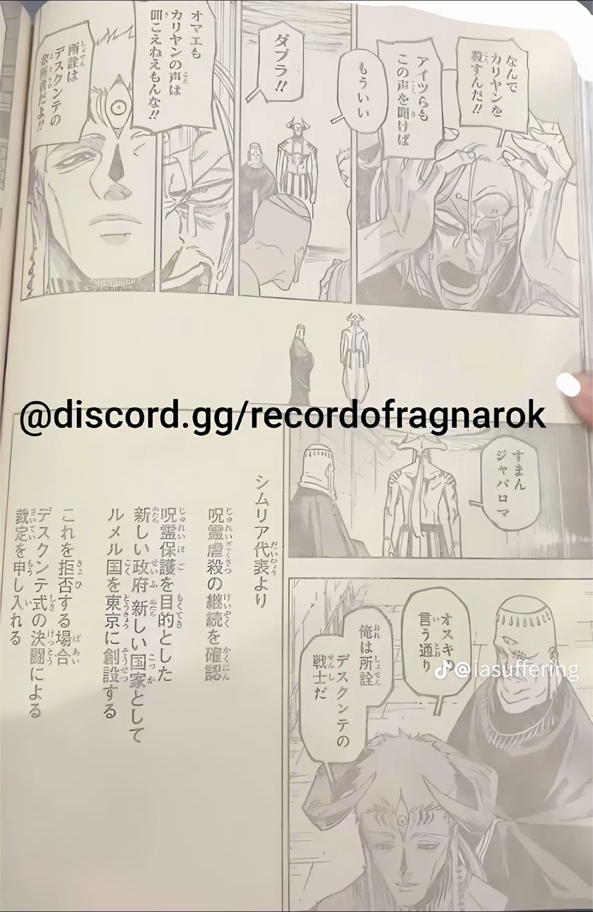 Jujutsu Kaisen Modulo Manga, chapter 13 RAW, page 16