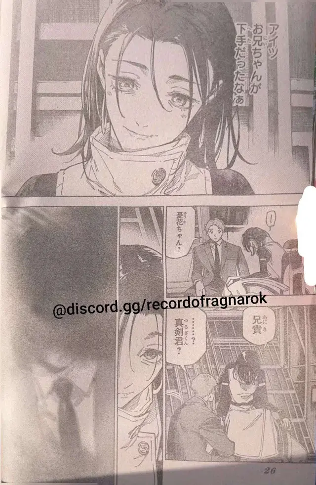 Jujutsu Kaisen Modulo Manga, chapter 15 RAW, page 3