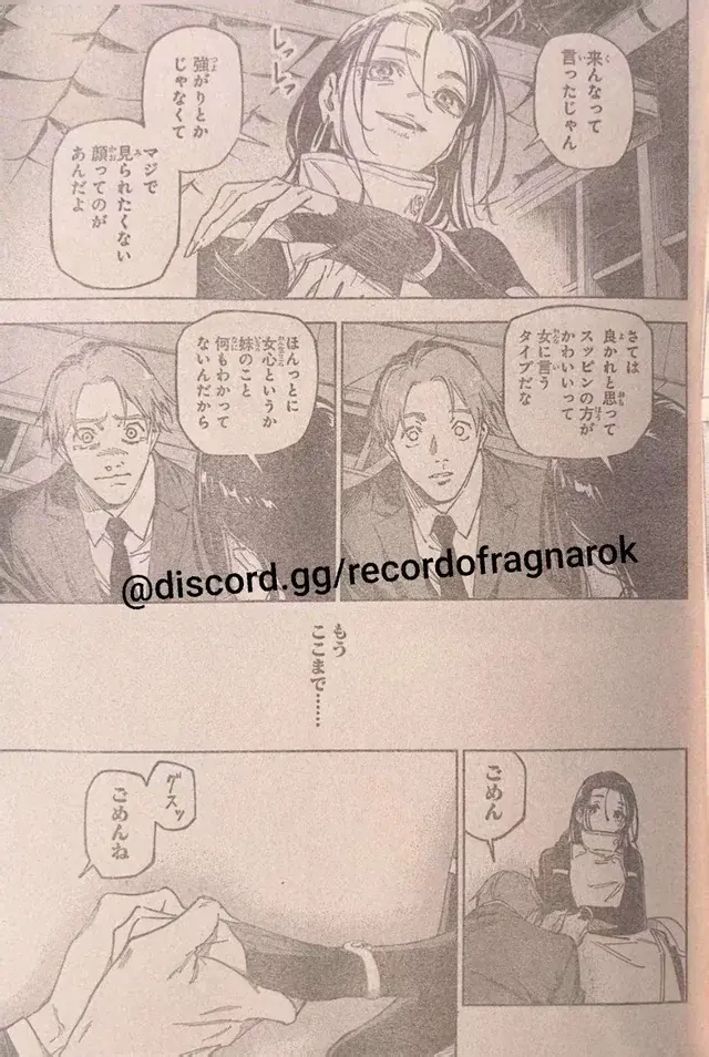 Jujutsu Kaisen Modulo Manga, chapter 15 RAW, page 4