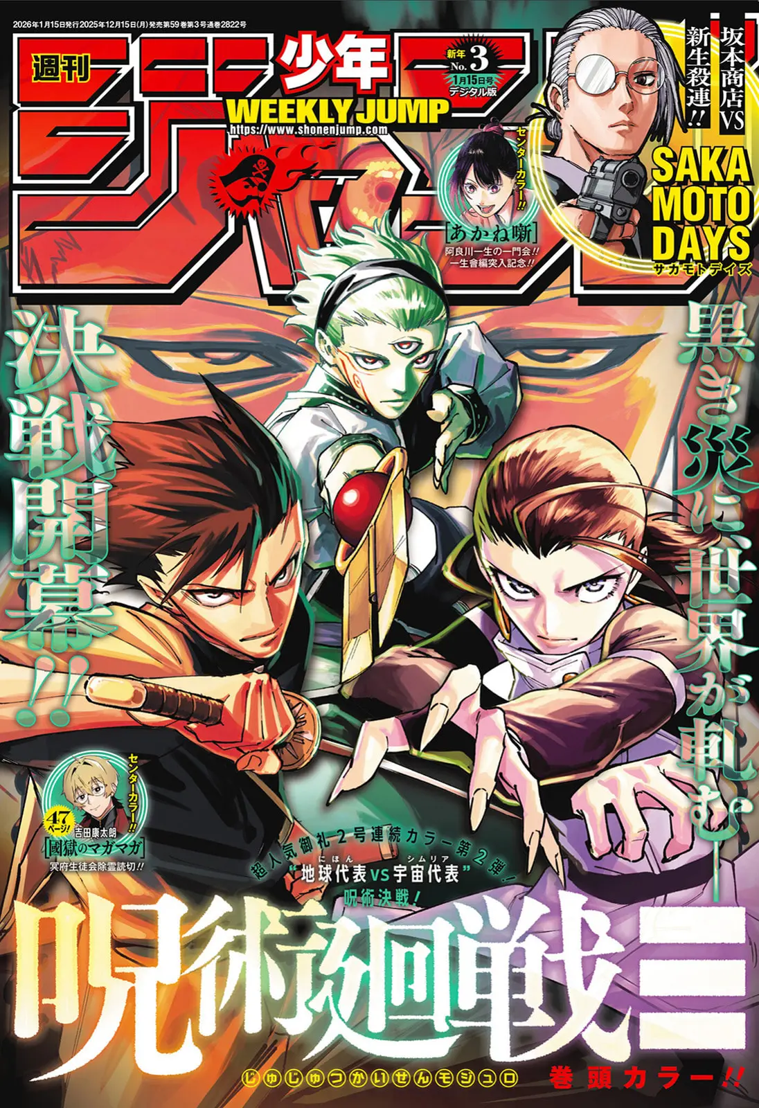 Jujutsu Kaisen Modulo Manga, chapter 15, page 1