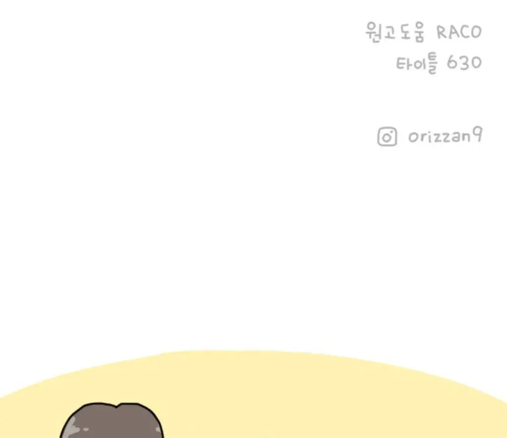 Ducks Are the Best!, chapter 1, page 238