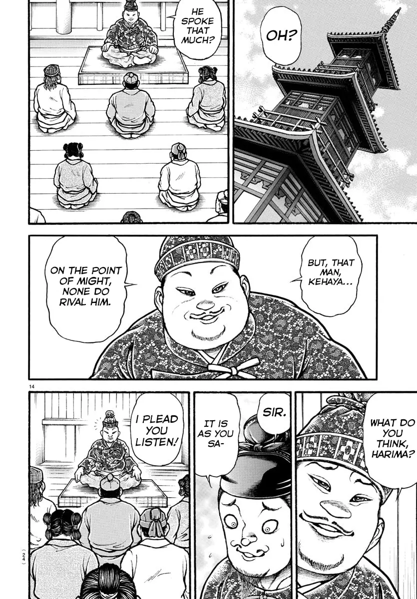 Baki Dou 2, chapter 1, page 18