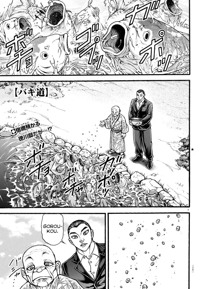 Baki Dou 2, chapter 11, page 2