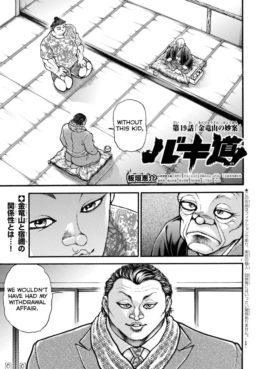 Baki Dou 2, chapter 19, page 1