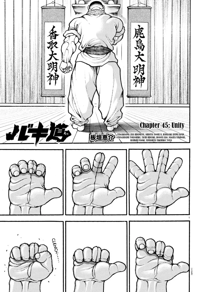 Baki Dou 2, chapter 45, page 1