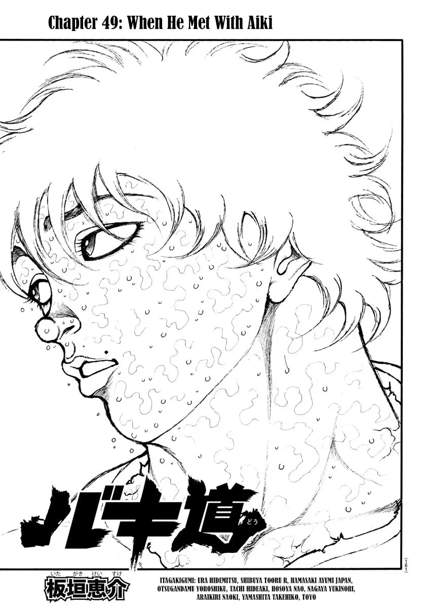 Baki Dou 2, chapter 49, page 1