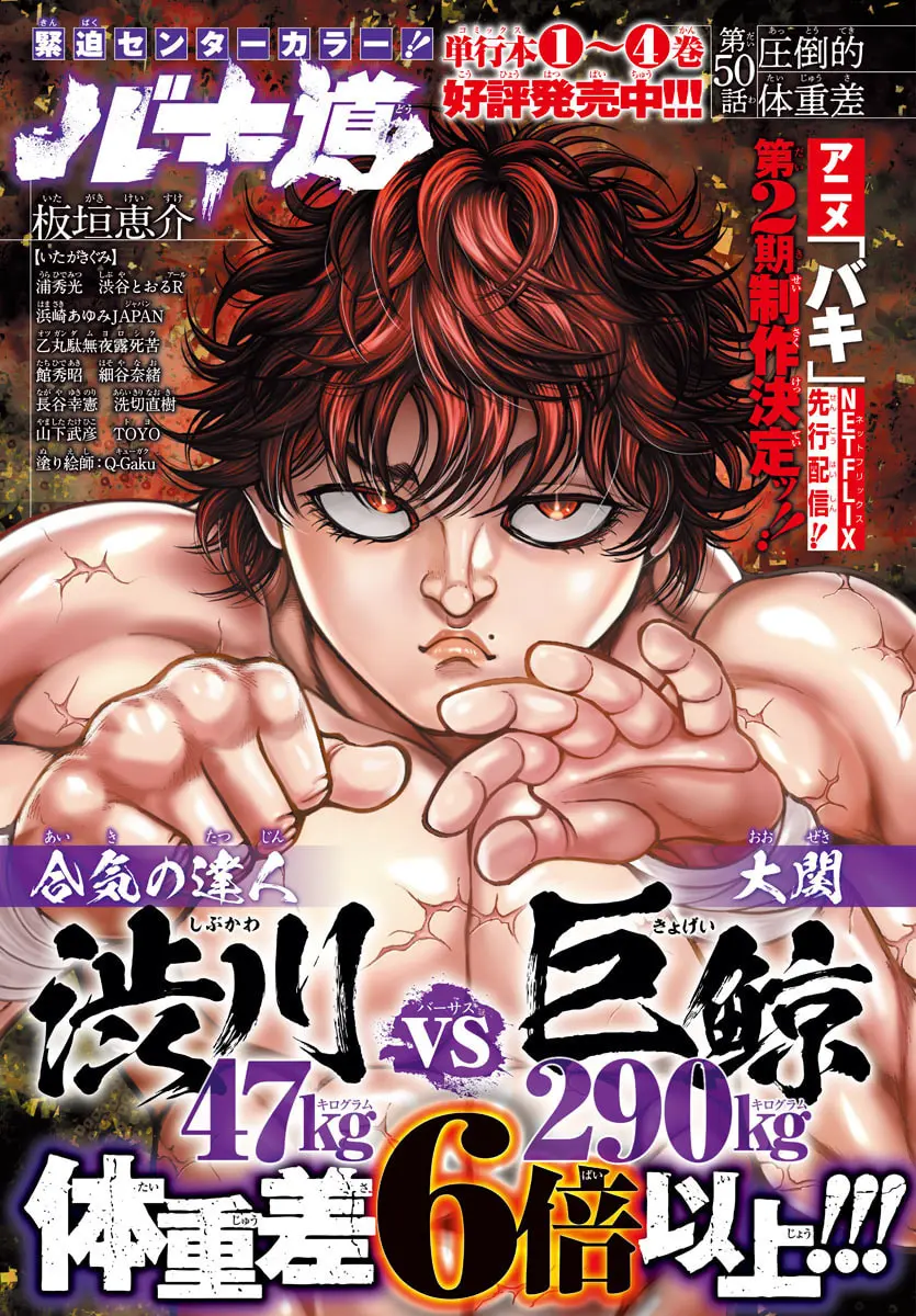 Baki Dou 2, chapter 50, page 1