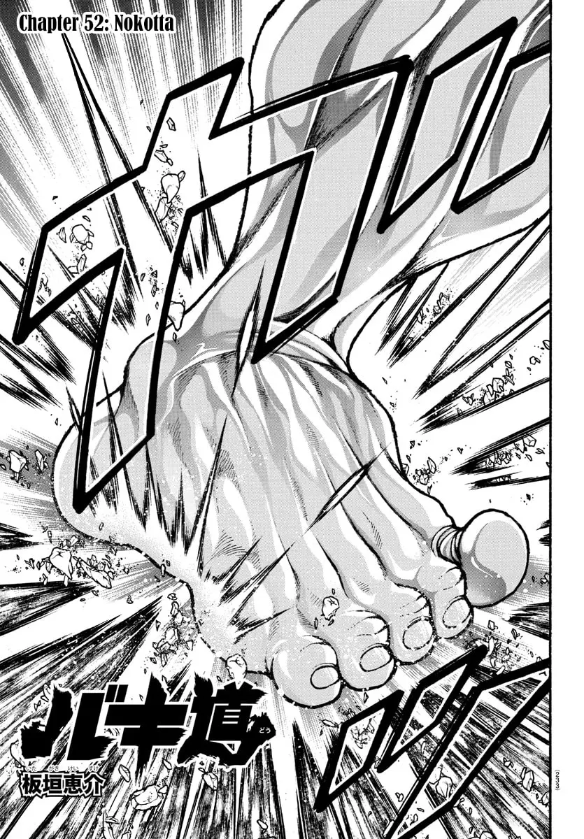 Baki Dou 2, chapter 52, page 17