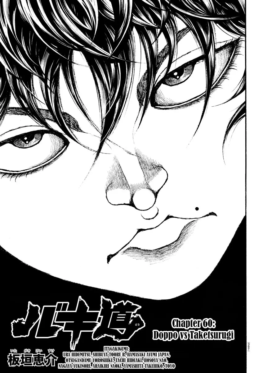 Baki Dou 2, chapter 60, page 1