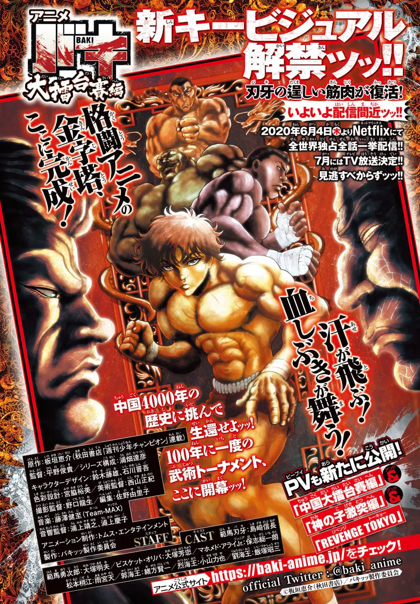Baki Dou 2, chapter 61, page 1