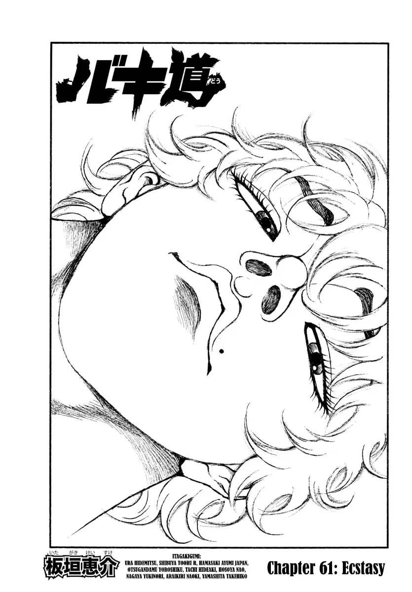 Baki Dou 2, chapter 61, page 2