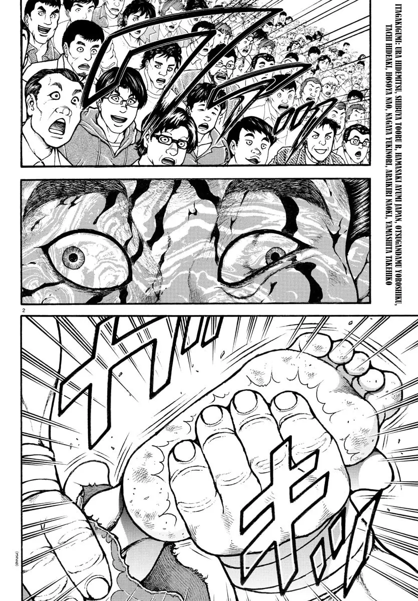 Baki Dou 2, chapter 62, page 2