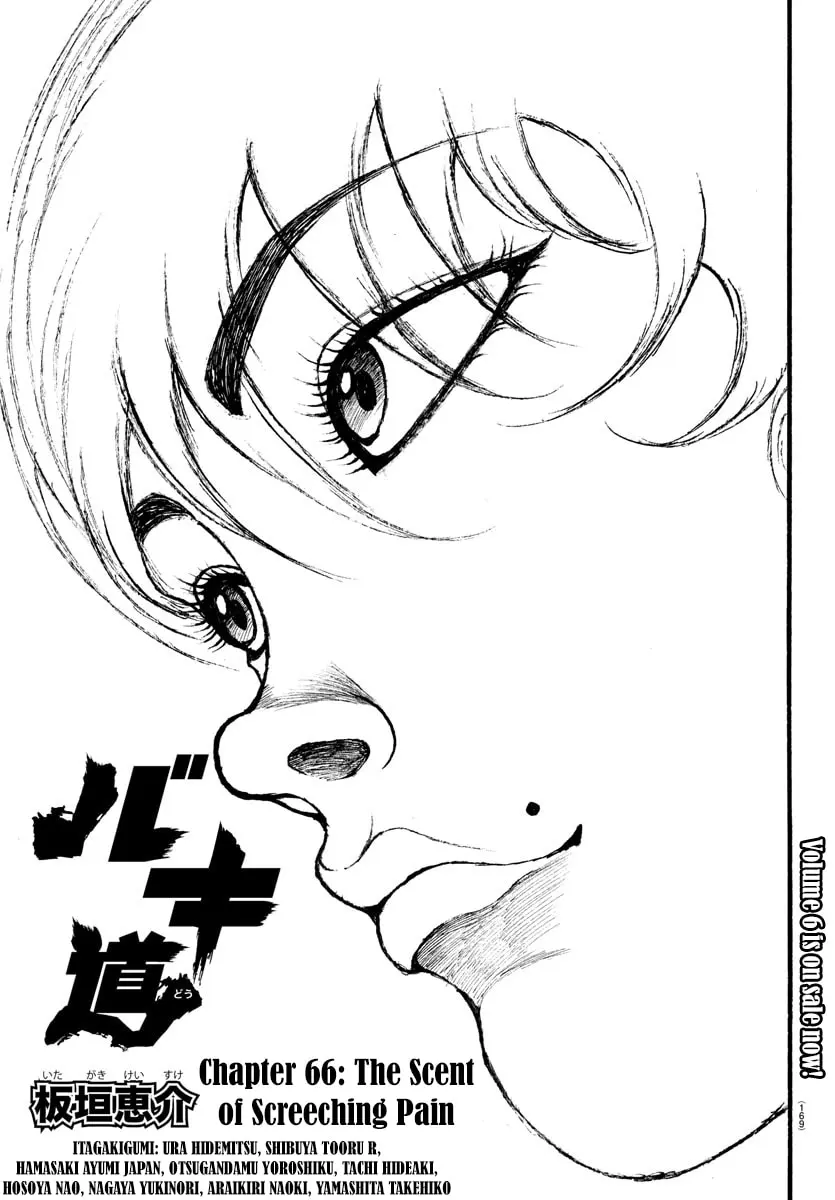 Baki Dou 2, chapter 66, page 1