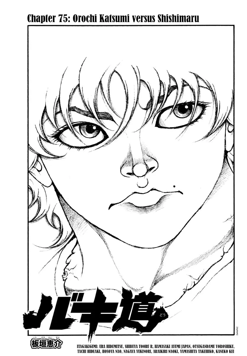 Baki Dou 2, chapter 75, page 1
