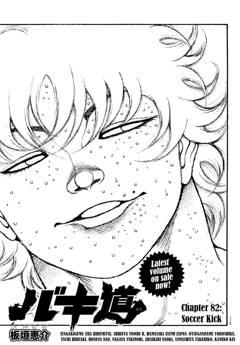 Baki Dou 2, chapter 82, page 1
