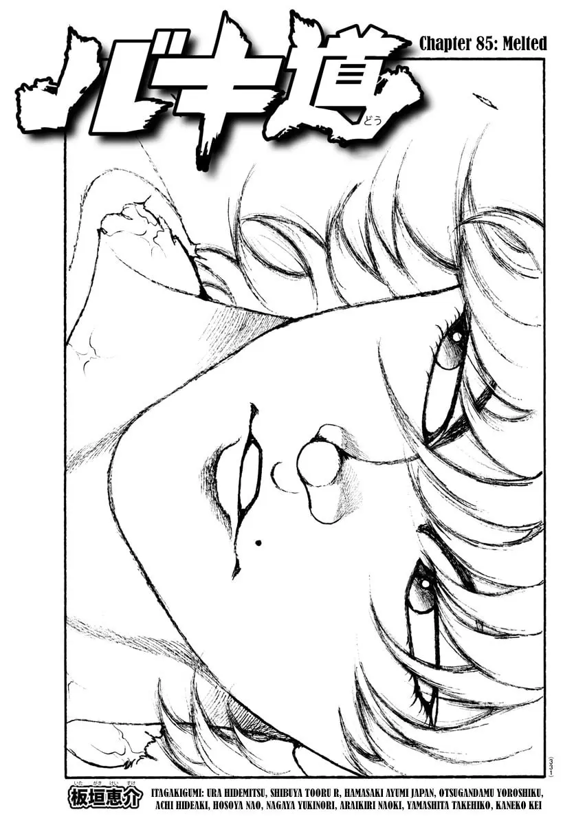 Baki Dou 2, chapter 85, page 1
