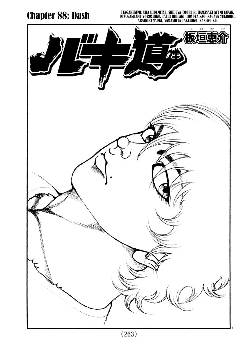 Baki Dou 2, chapter 88, page 1