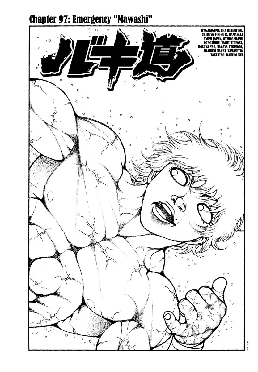 Baki Dou 2, chapter 97, page 1