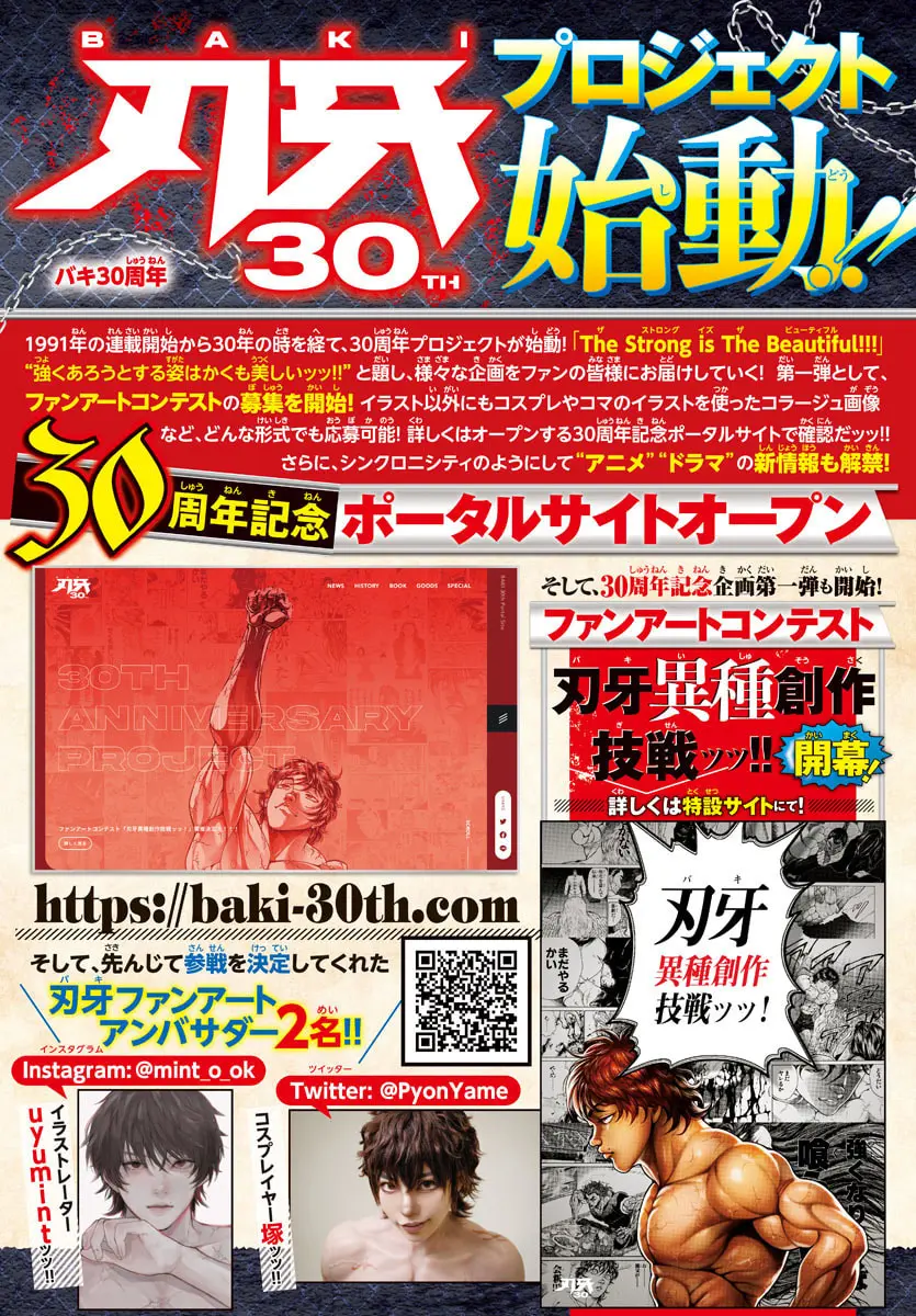 Baki Dou 2, chapter 99, page 3