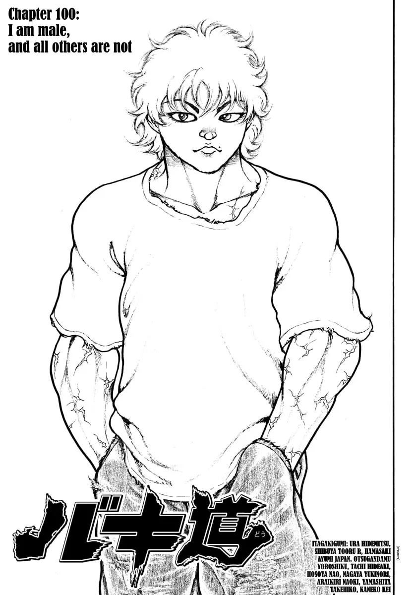 Baki Dou 2, chapter 100, page 1