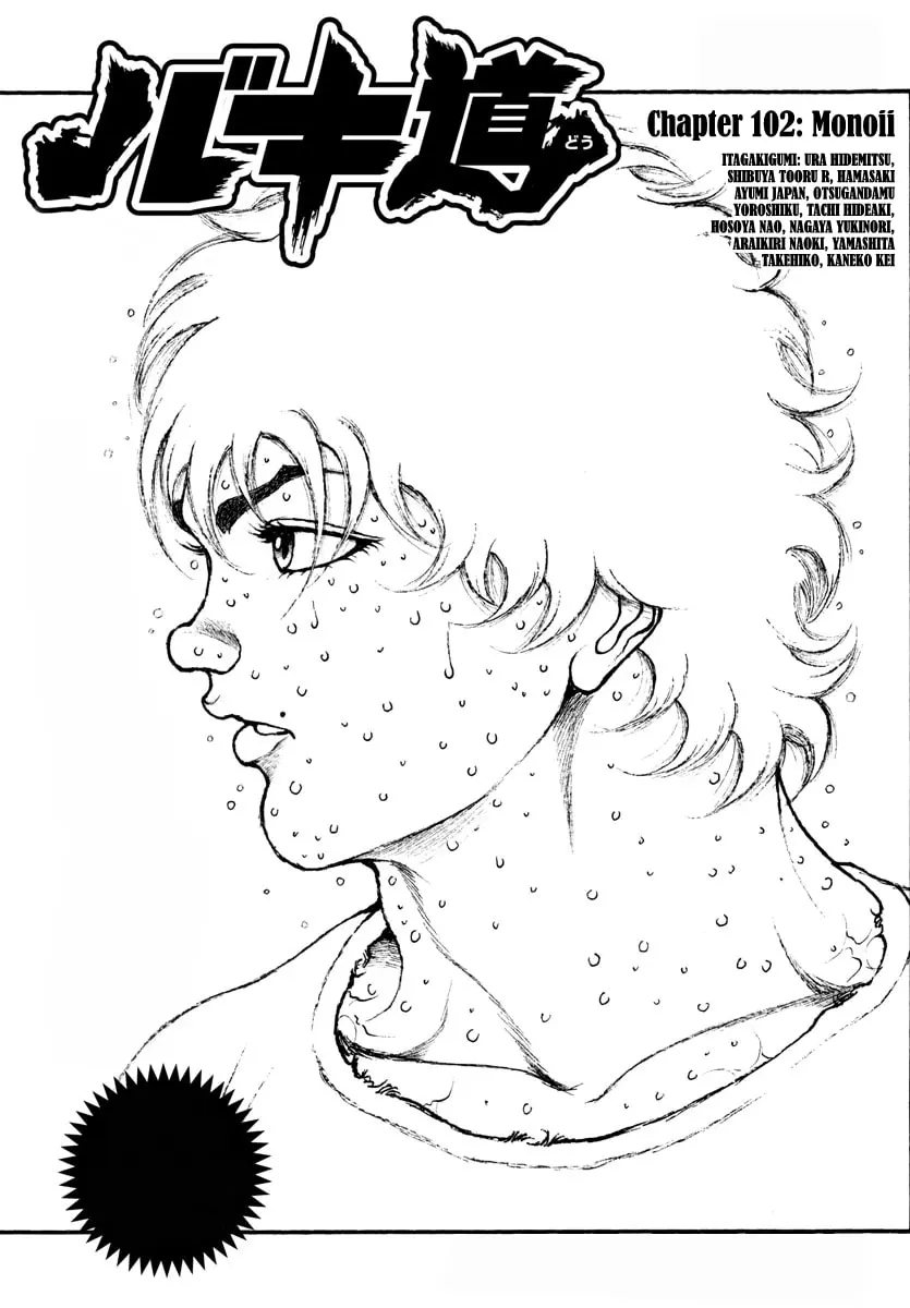 Baki Dou 2, chapter 102, page 1