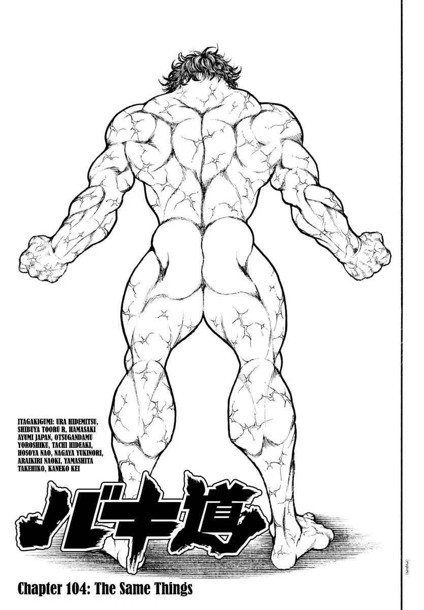 Baki Dou 2, chapter 104, page 1