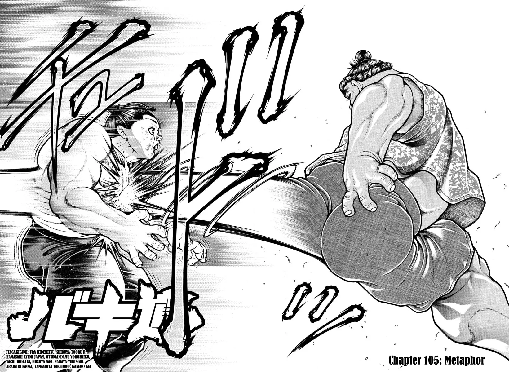 Baki Dou 2, chapter 105, page 2