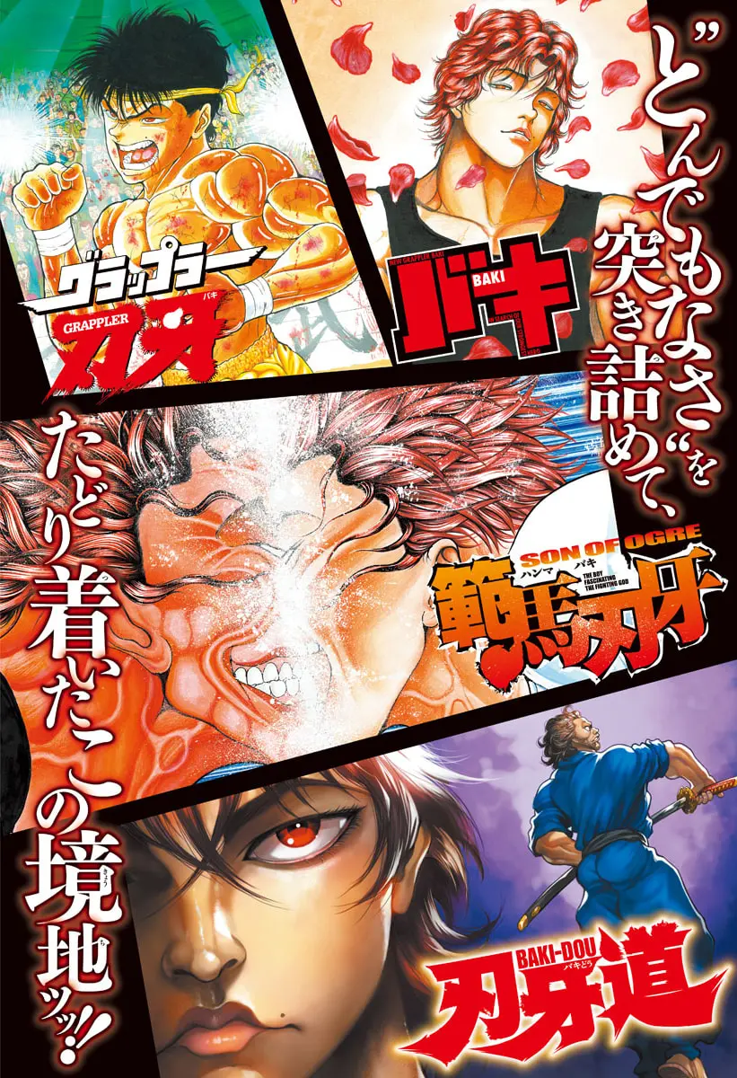 Baki Dou 2, chapter 107, page 2