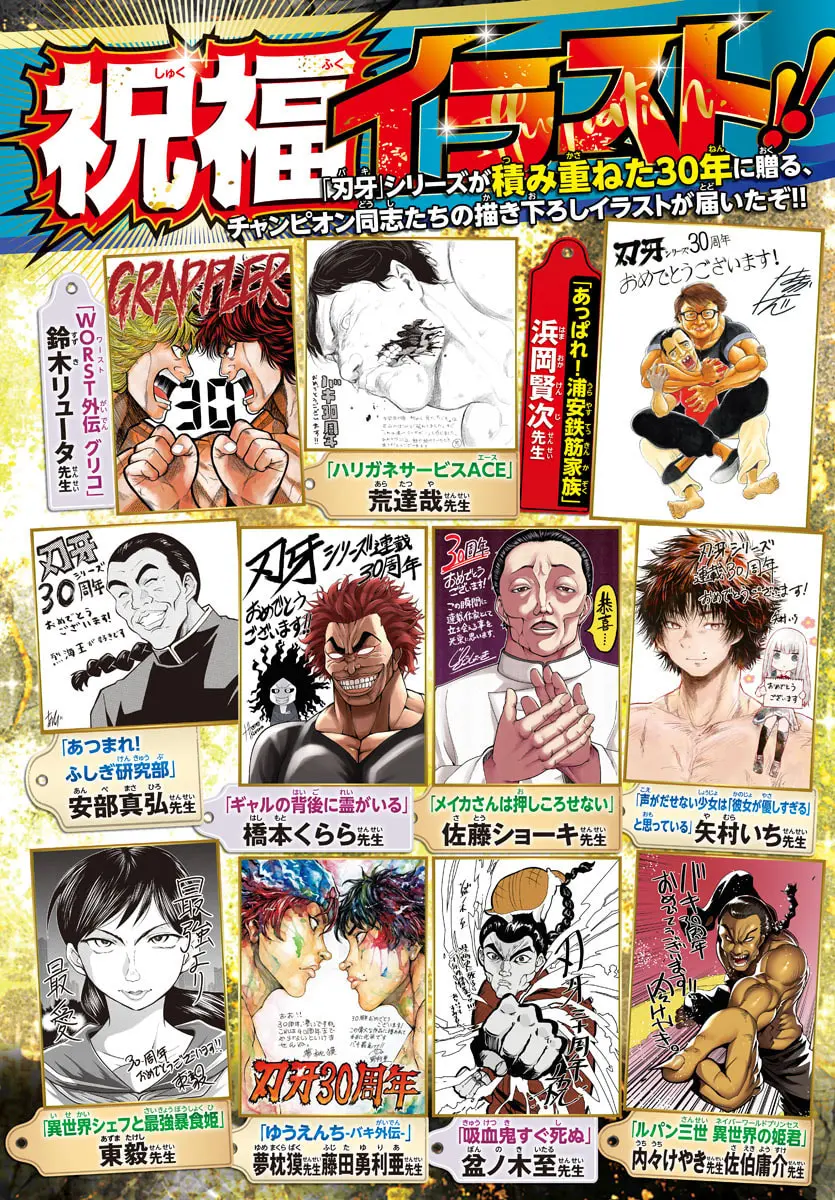 Baki Dou 2, chapter 107, page 4