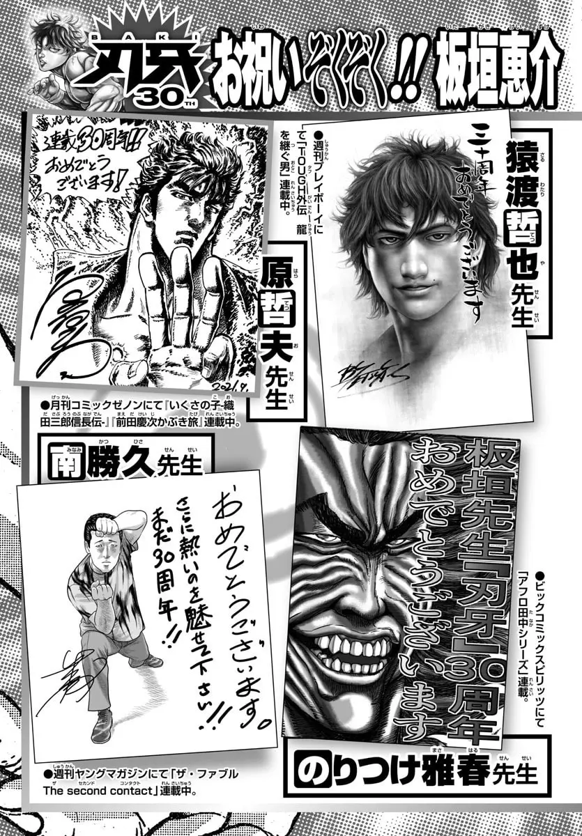 Baki Dou 2, chapter 107, page 9