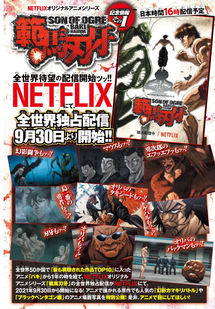 Baki Dou 2, chapter 107, page 10