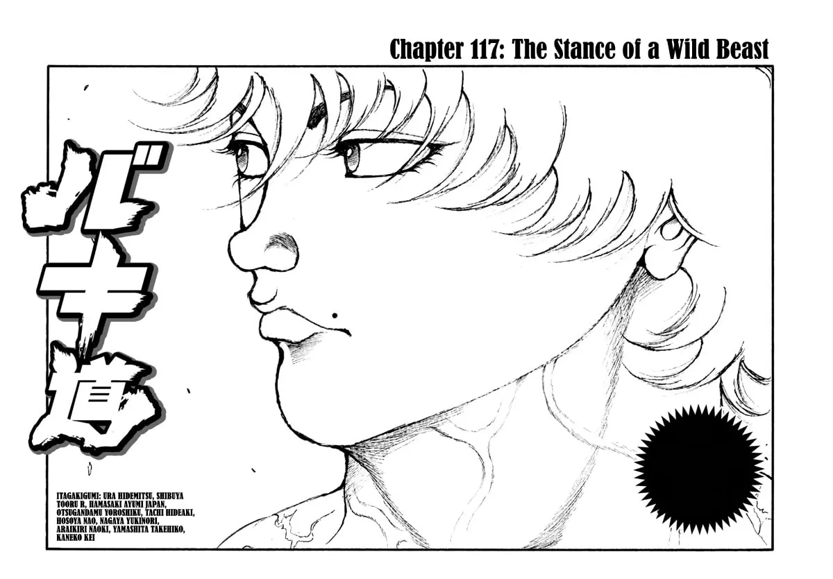 Baki Dou 2, chapter 117, page 1