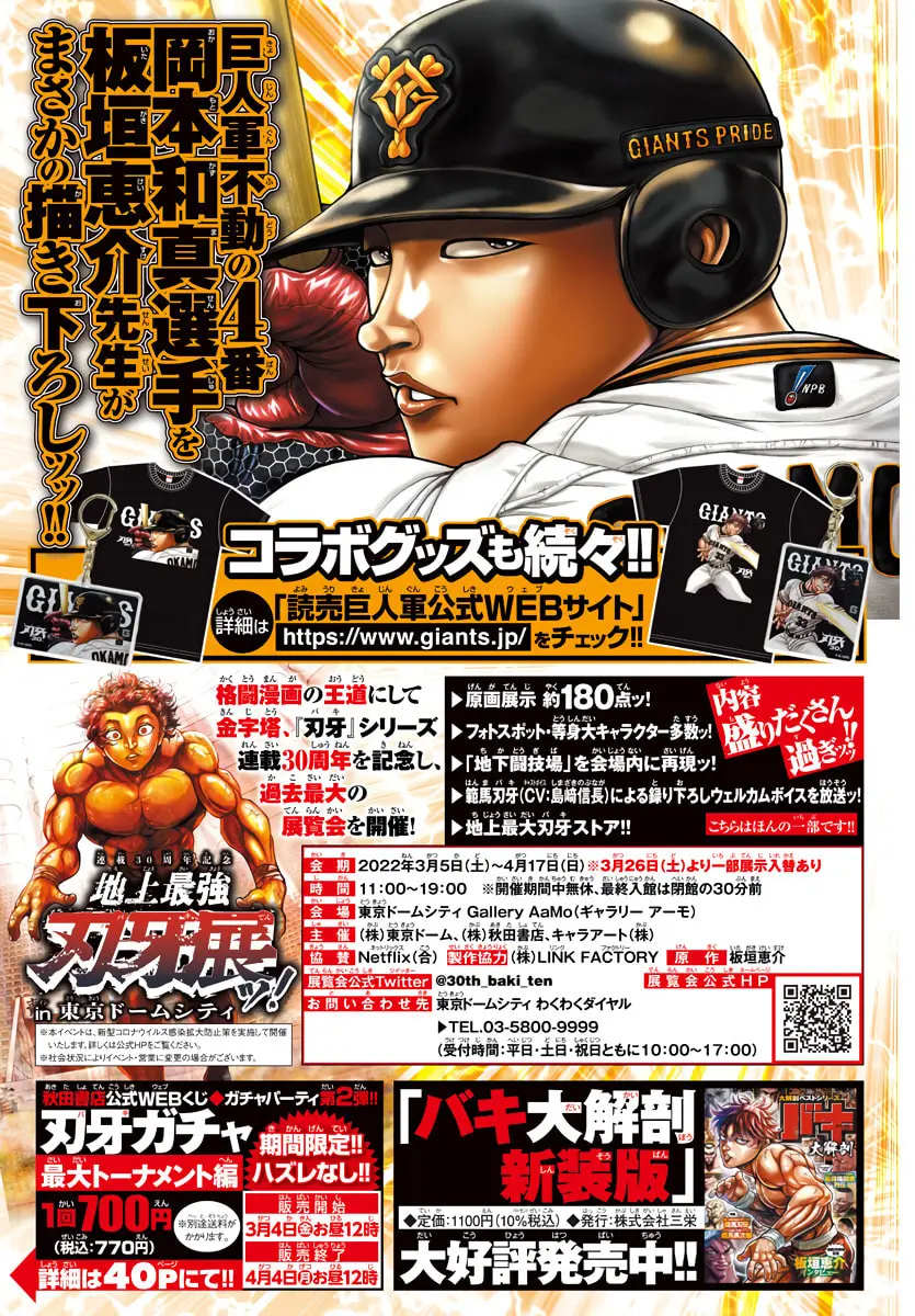 Baki Dou 2, chapter 120, page 3
