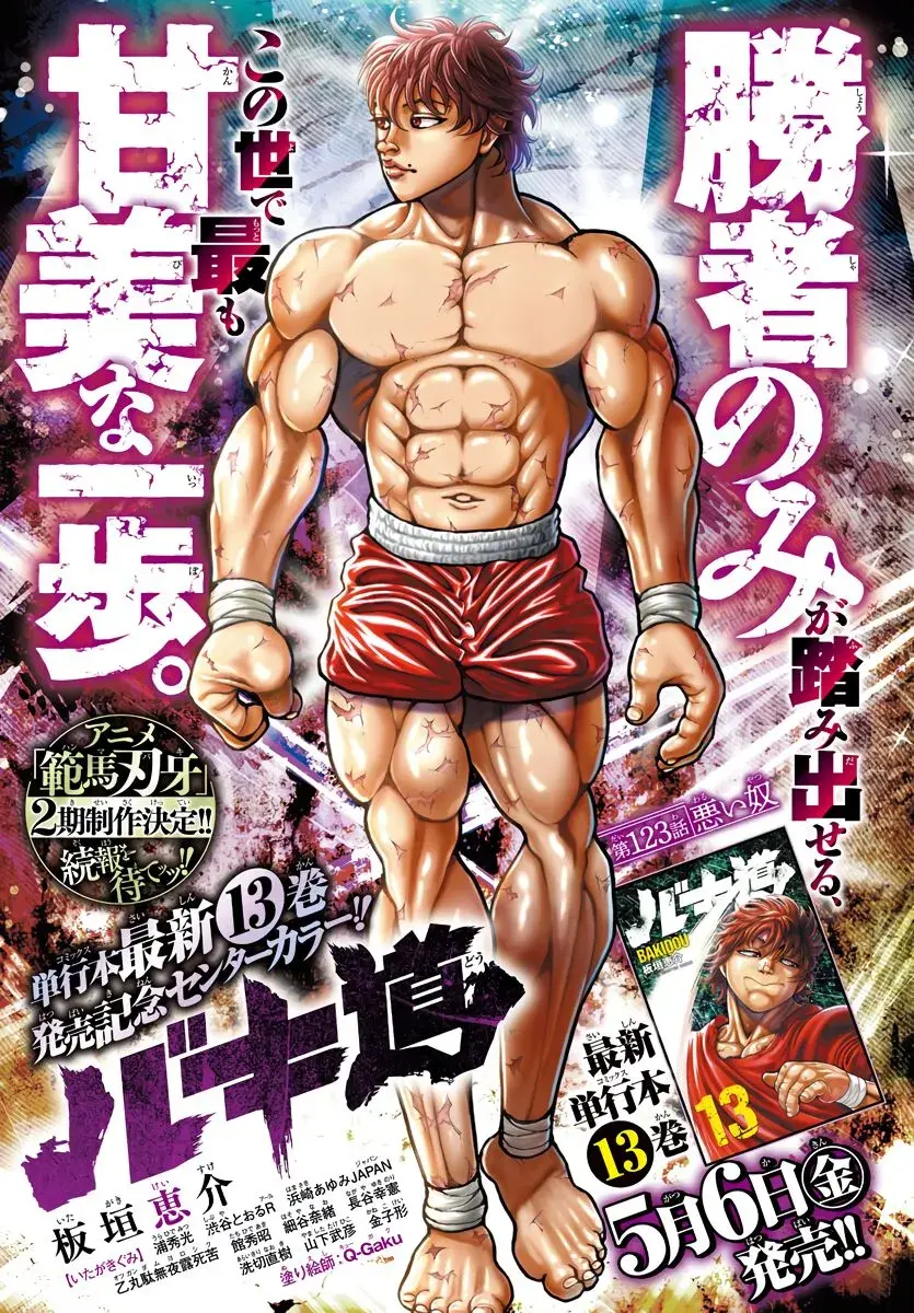 Baki Dou 2, chapter 123, page 1
