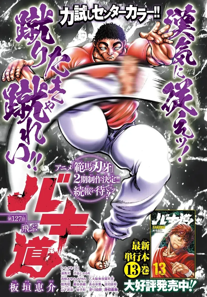 Baki Dou 2, chapter 127, page 1