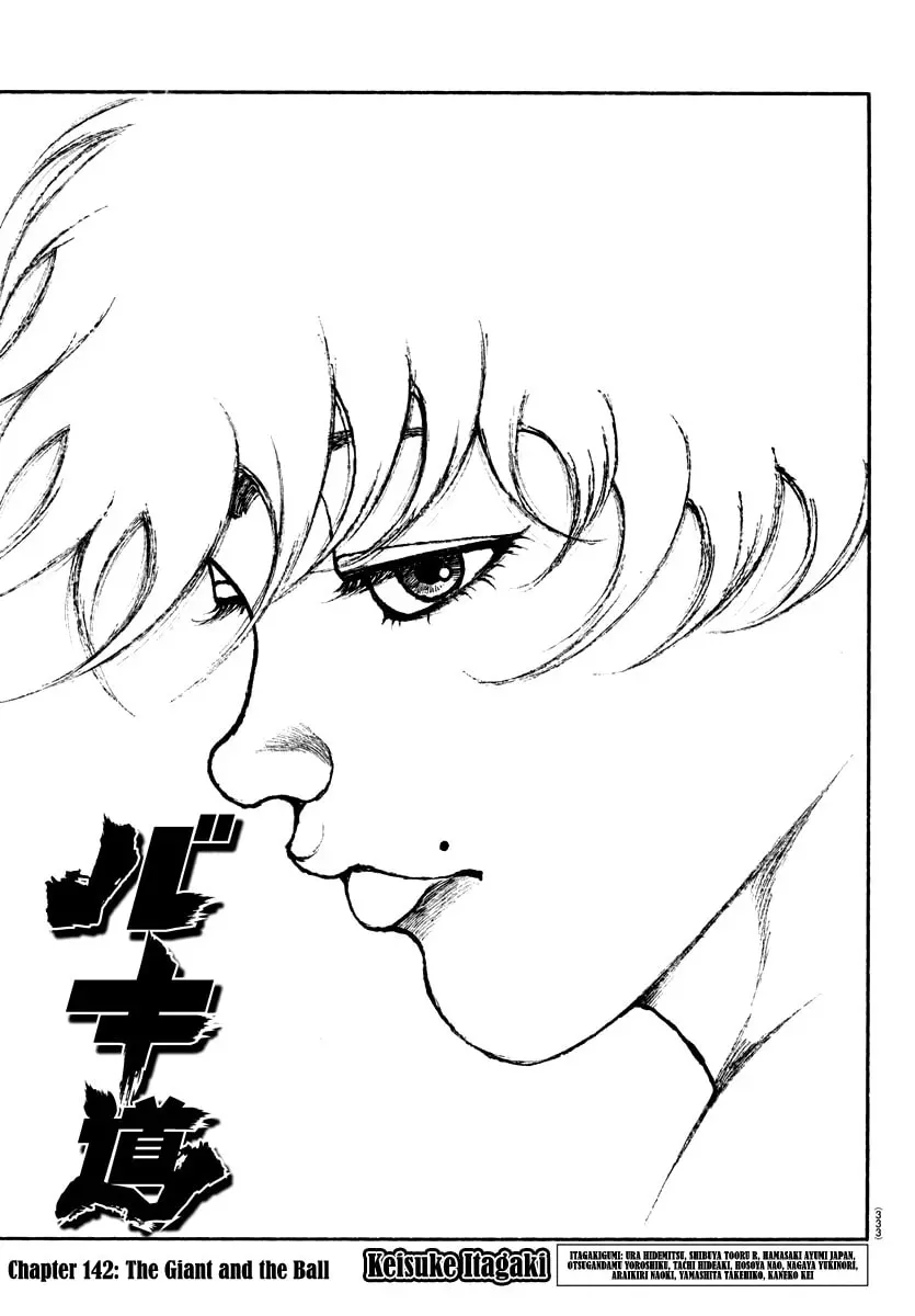 Baki Dou 2, chapter 142, page 1
