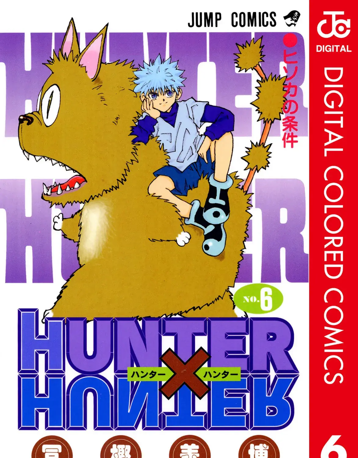 Hunter x Hunter Colored Manga, chapter 45, page 1