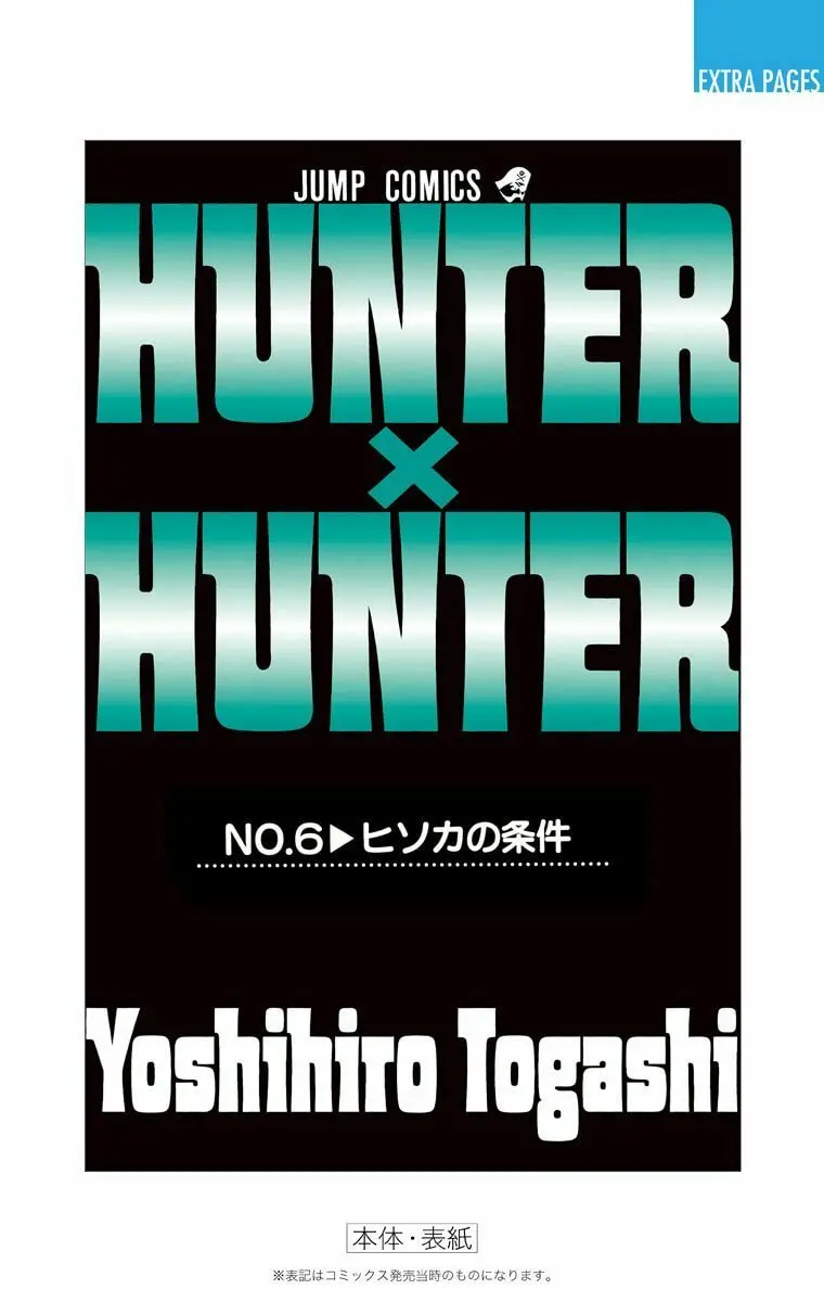 Hunter x Hunter Colored Manga, chapter 54, page 25